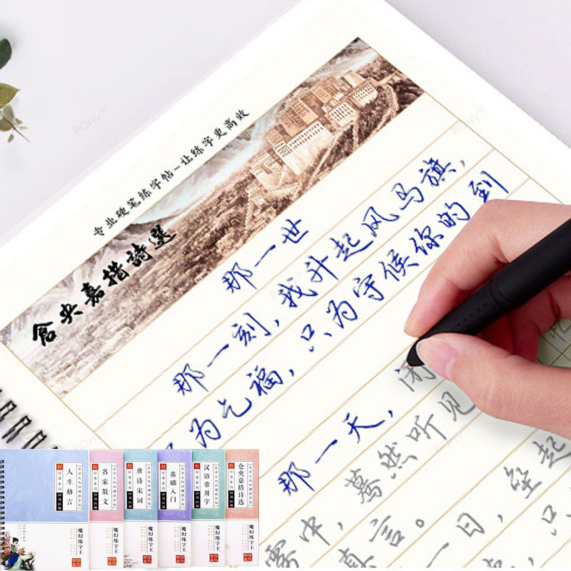 Chinese Calligraphy Practice Book - Pluma de caracteres chinos, práctica de