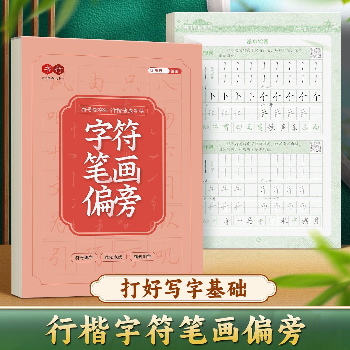 Cuaderno de caracteres de apre - Chinese Calligraphy Practice Book reseña y precio