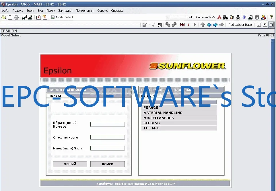 EPC-SOFTWARE Repuestos Girasol - Books reseña y precio