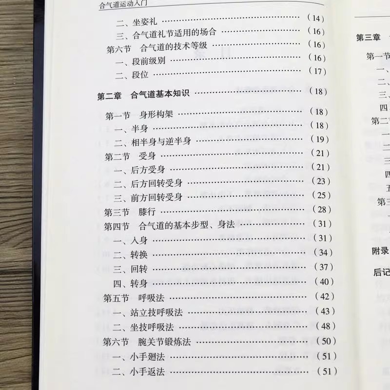 Libro de la serie Introducción - Books reseña y precio